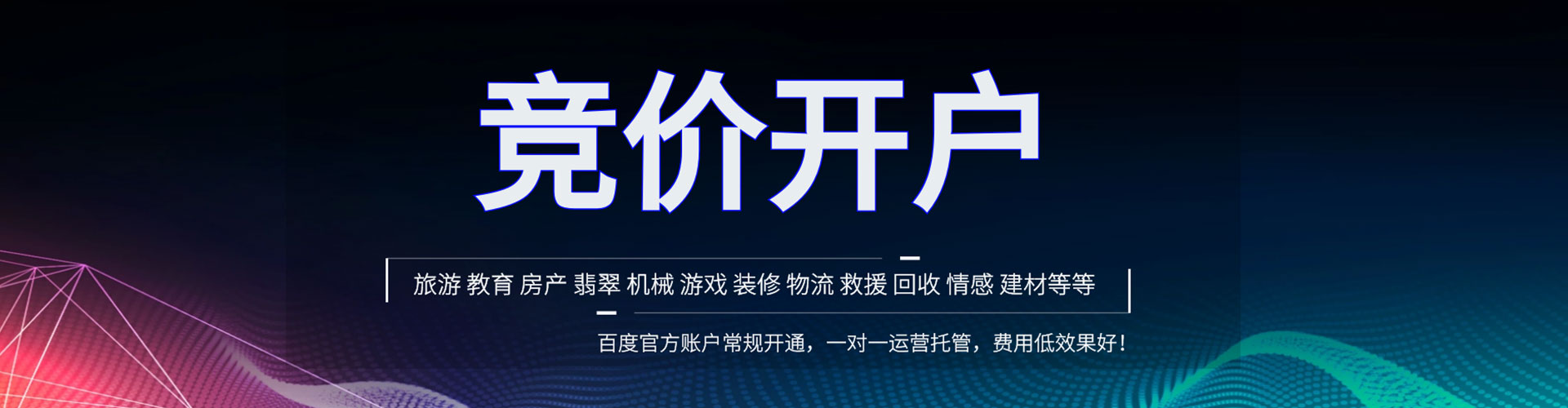 新林百度推广排名